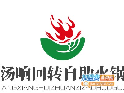 汤响回转自助火锅加盟