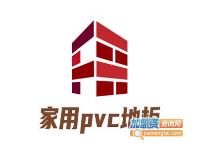 家用pvc地板加盟费