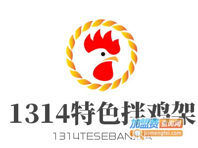 1314特色拌鸡架加盟费