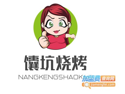 馕坑烧烤加盟电话