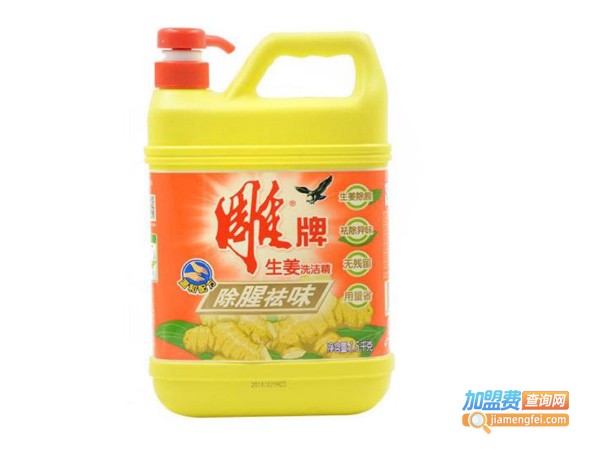 雕牌洗洁精加盟费