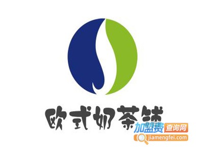 欧式奶茶铺加盟费
