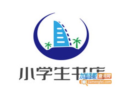 小学生书店加盟费