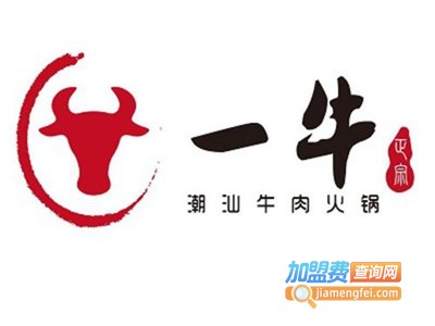 一牛生活牛肉火锅连锁加盟费