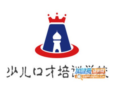 少儿口才培训学校加盟