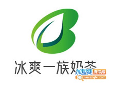 冰爽一族奶茶加盟费