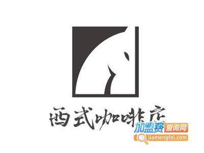 西式咖啡店加盟费