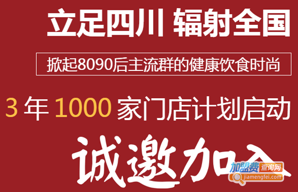 黄掌门海鲜焖面加盟费