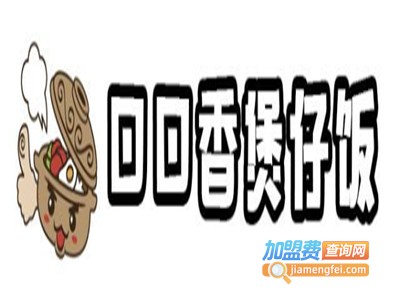 口口香煲仔饭加盟电话