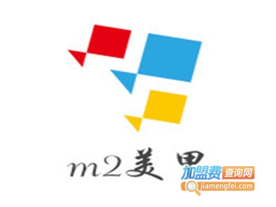 m2美甲加盟费