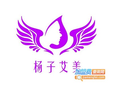 杨子艾美减肥加盟费