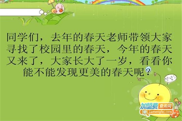 中小学作文教育加盟费