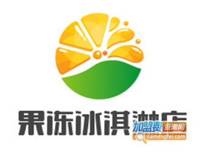果冻冰淇淋店加盟