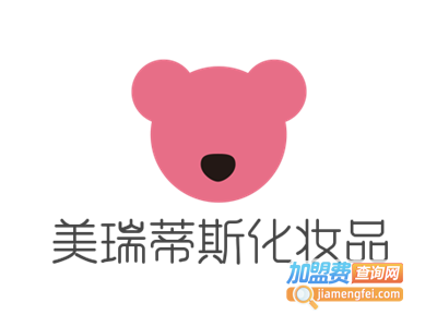 美瑞蒂斯化妆品加盟电话