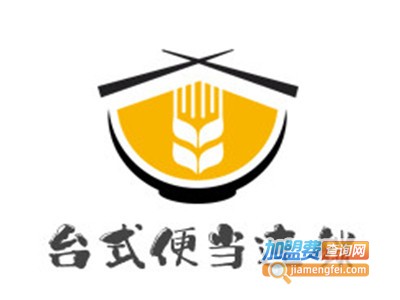 台式便当连锁加盟费