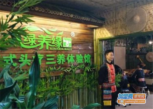 绿养缘加盟费