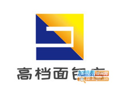 高档面包店加盟费