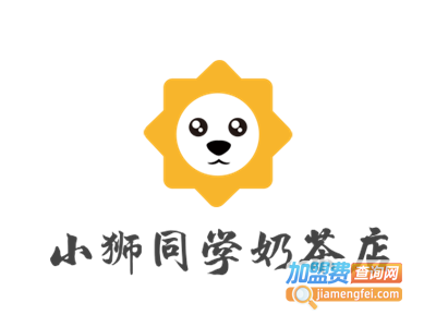 小狮同学奶茶店加盟费