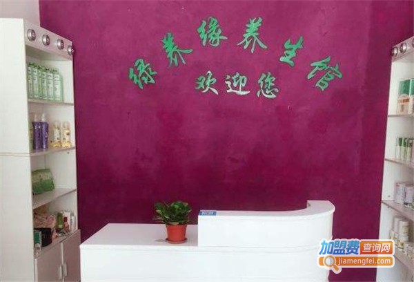 绿养缘加盟费