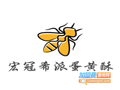 宏冠希派蛋黄酥加盟费