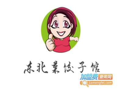 东北菜饺子馆加盟