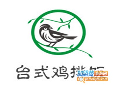 台式鸡排饭加盟电话