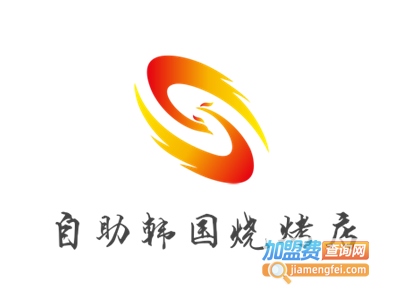 自助韩国烧烤店加盟电话