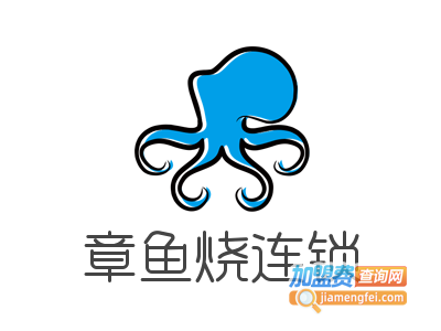 章鱼烧连锁加盟电话