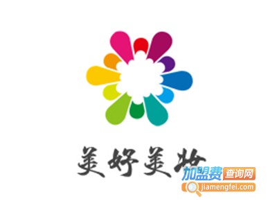 美妤美妆加盟电话
