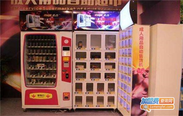 百媚情趣无人售货机加盟费