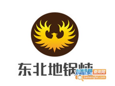 东北地锅炖加盟电话