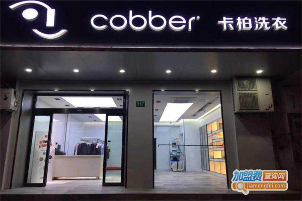 卡柏洗衣店连锁加盟