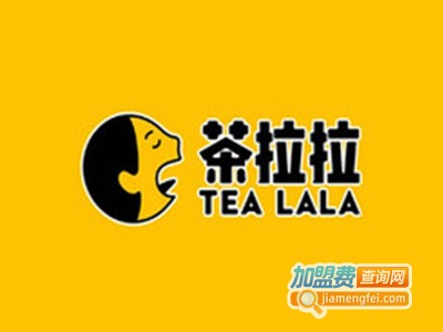 茶拉拉奶茶加盟费