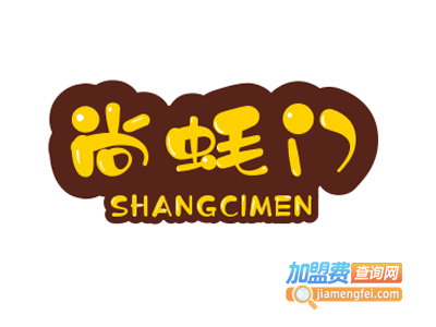 尚蚝门加盟电话