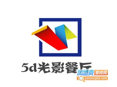 5d光影餐厅加盟电话