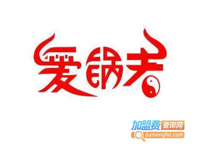 爱锅者火锅食材加盟费