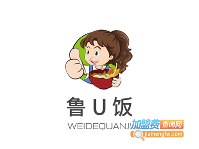 鲁U饭加盟电话