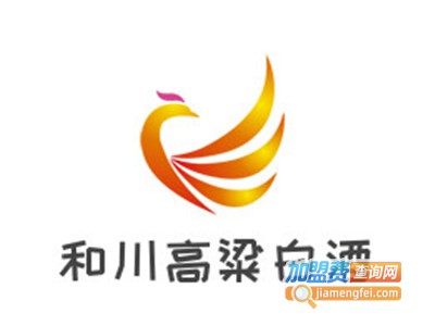 和川高粱白酒加盟电话