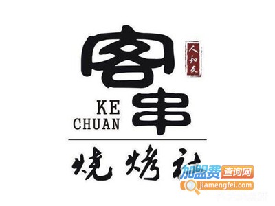 客串烧烤加盟电话