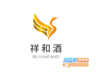 祥和酒加盟电话