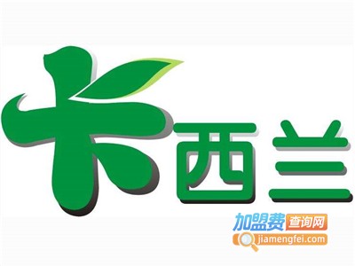 卡西兰港式奶茶加盟费