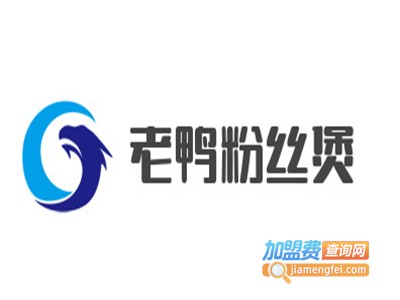 老鸭粉丝煲加盟