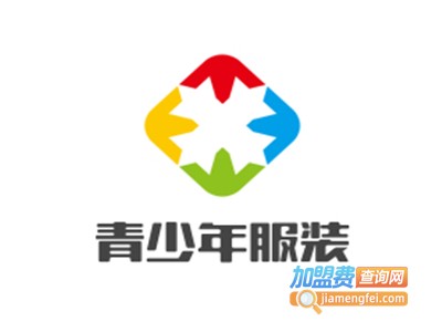 青少年服装连锁加盟
