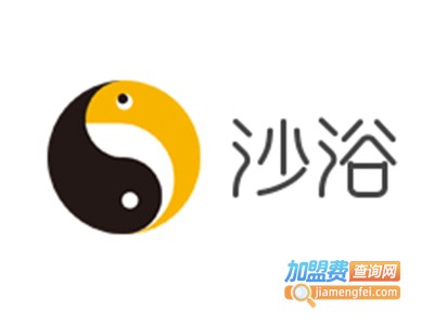 沙浴加盟