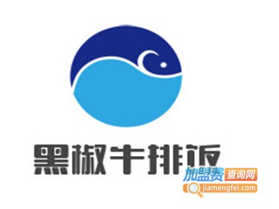 黑椒牛排饭加盟电话