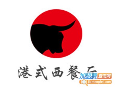 港式西餐厅加盟电话