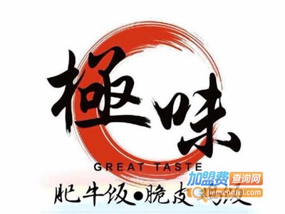 极味肥牛脆皮鸡饭加盟电话