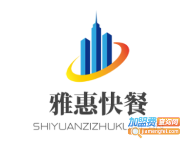 雅惠快餐加盟电话