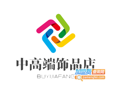 中高端饰品店加盟