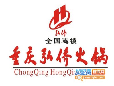 弘侨火锅连锁加盟费